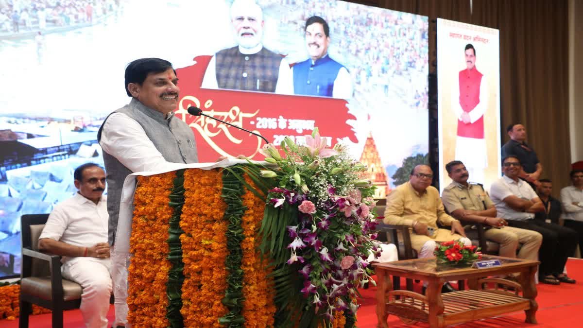 Ujjain Simhastha 2028: सिंहस्थ-2028 के लिए मध्य प्रदेश सरकार का महा-रोडमैप; 30 करोड़ श्रद्धालुओं के आगमन की तैयारी