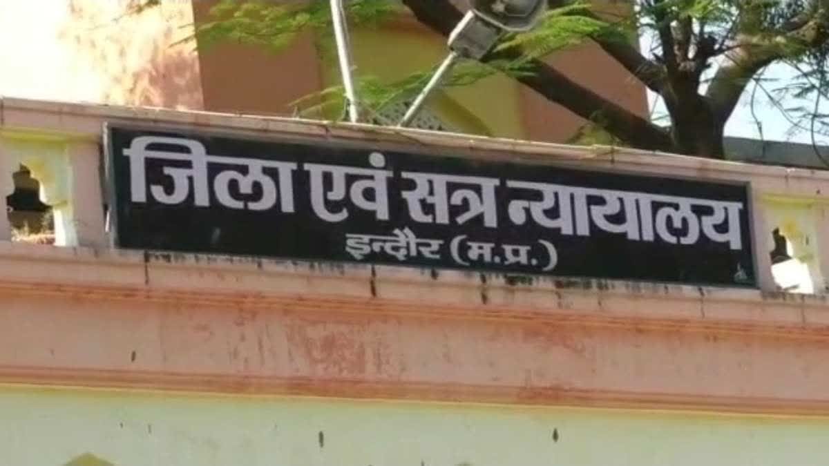 Indore District Court Verdict: इंदौर के पहले ऑनर किलिंग मामले में बड़ा फैसला; पत्नी के भाई समेत 3 को उम्रकैद