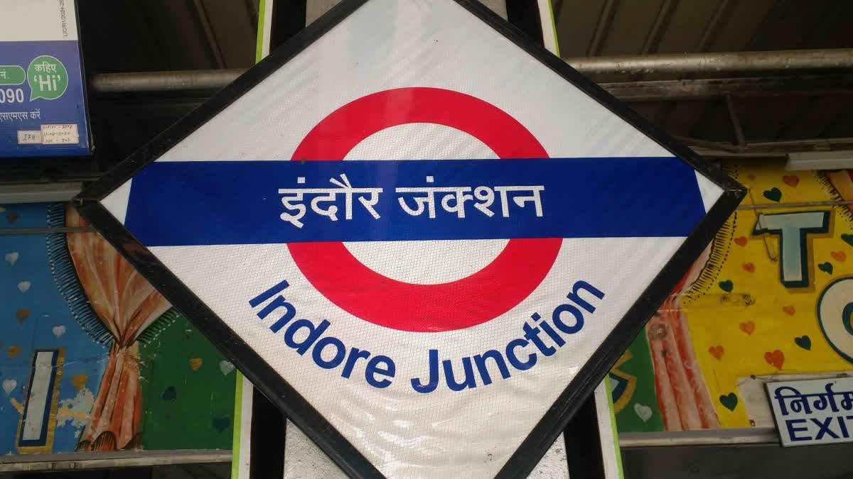 Indore Rail Connectivity: इंदौर-बुधनी, दाहोद और मनमाड़ ट्रैक से कम होगी सफर की दूरी; जानिए प्रोजेक्ट्स की खूबियां