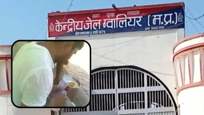 ग्वालियर जेल अधीक्षक को 50 हजार की रंगदारी के लिए धमकी: वॉट्सएप पर भेजे वीडियो, निलंबन का दिया डर