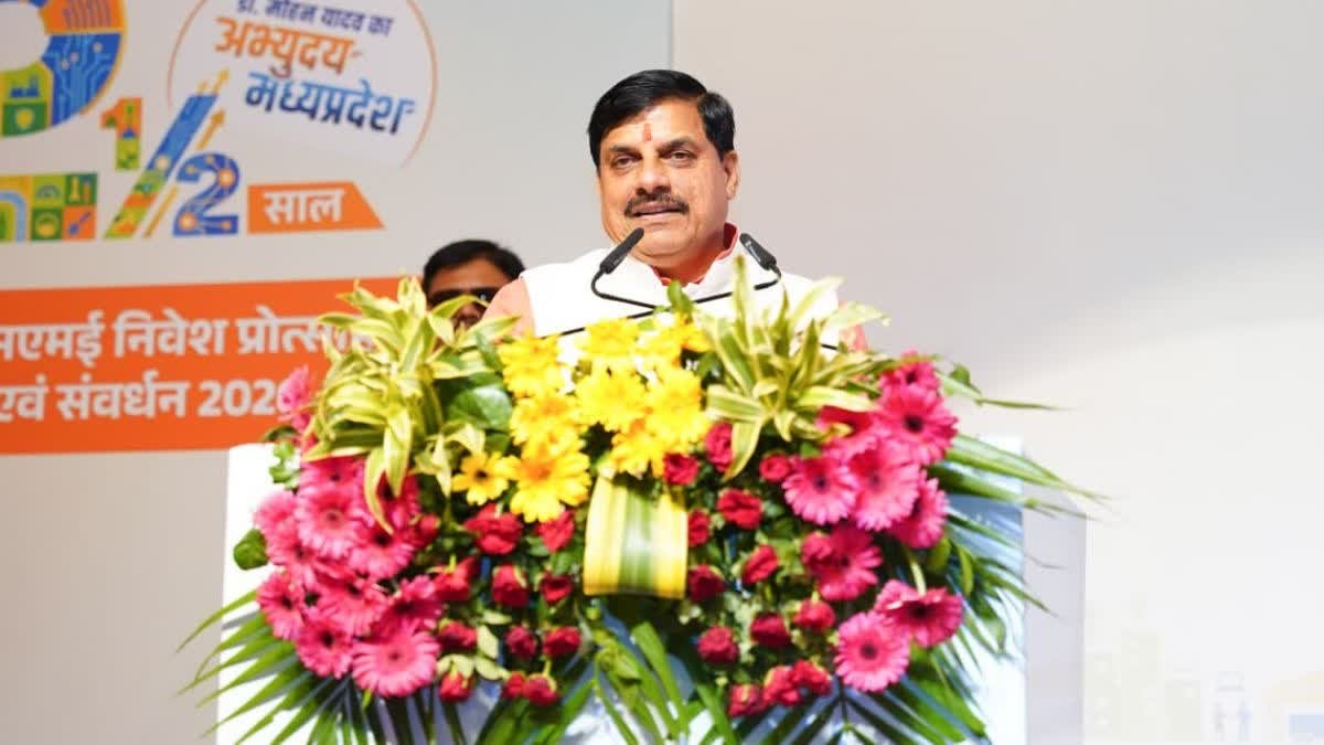 मध्यप्रदेश में युवाओं को बड़ी सौगात: स्टार्टअप और MSME को करोड़ों की सब्सिडी, 2047 तक 1 करोड़ रोजगार का संकल्प