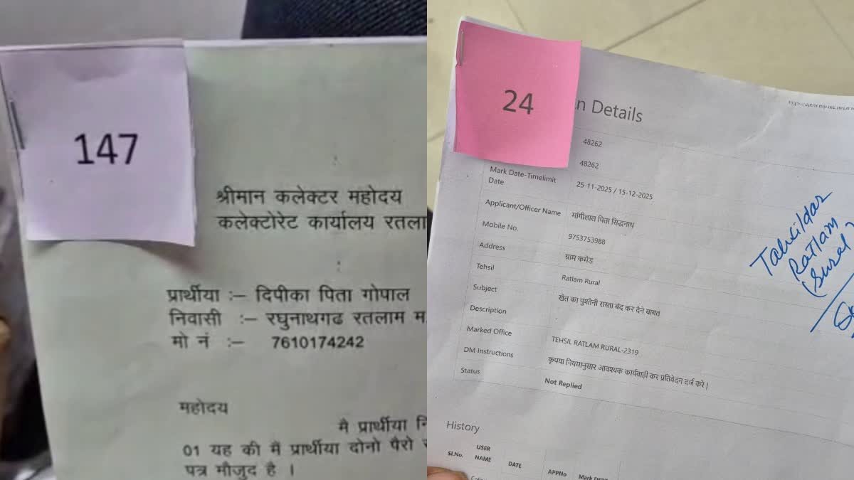 Ratlam News: जनसुनवाई में नई व्यवस्था; आवेदनों की छंटनी के लिए रतलाम प्रशासन ने लागू किया 'कलर कोडिंग' सिस्टम