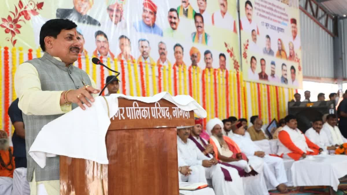 उज्जैन: सीएम मोहन यादव ने महिदपुर को दी 207 करोड़ की सौगात, सामाखेड़ा बैराज से 18 गांवों के किसानों को मिलेगा लाभ