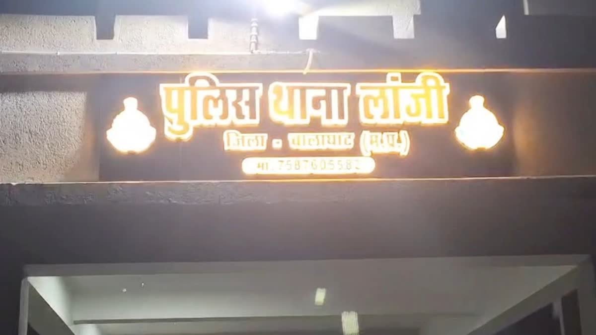 Gold Robbery in Lanji: अंधेरे का फायदा उठाकर सराफा व्यापारी पर जानलेवा हमला; अस्पताल में भर्ती, पुलिस तलाश में जुटी