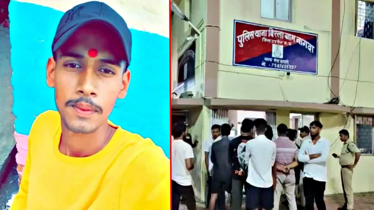Ujjain Crime News: बीड़ी नहीं देने पर 19 साल के युवक की हत्या; नागदा में आरोपी ने सीने में मारी तलवार