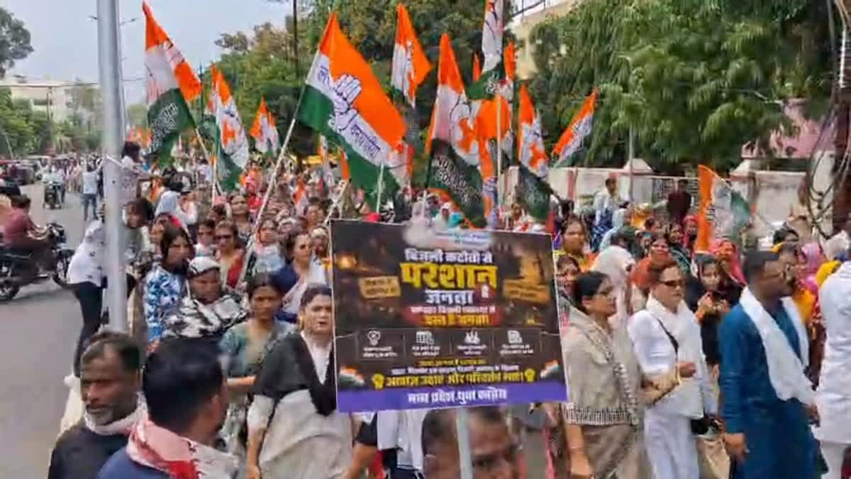Jabalpur Electricity Crisis: बिजली की अघोषित कटौती से जबलपुर बेहाल; स्मार्ट मीटर और बिल वसूली के विरोध में कांग्रेस का प्रदर्शन