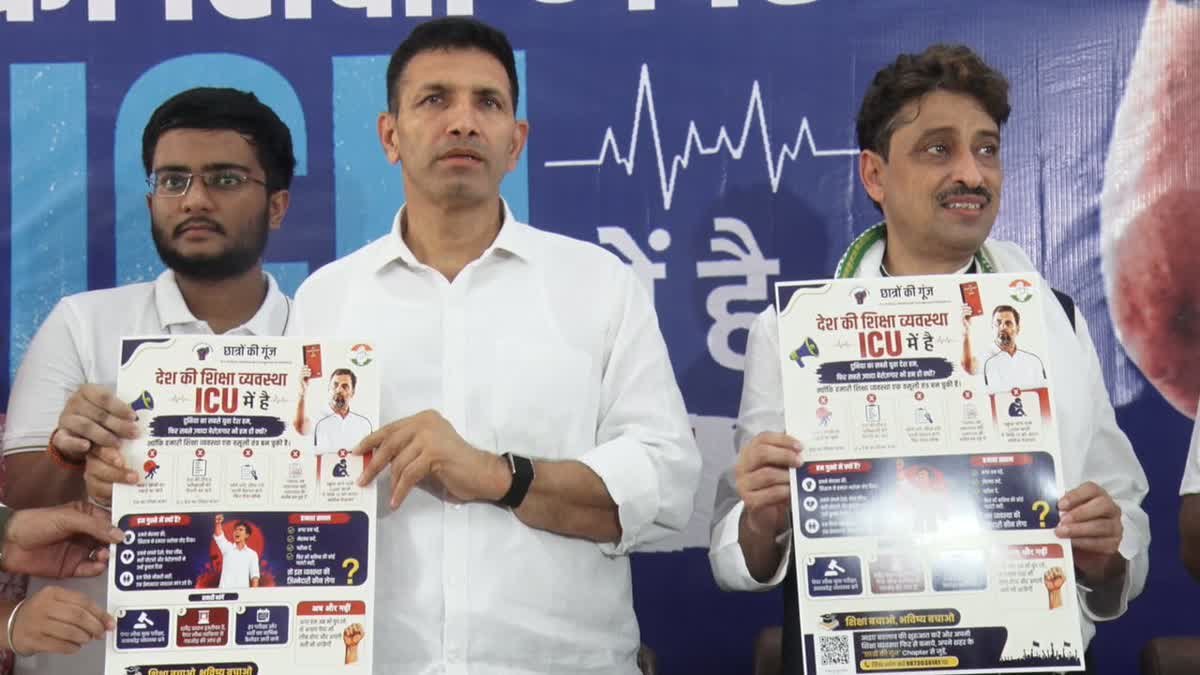 Students Protest: CBSE टॉपर का दर्द देख भावुक हुए नेता; कांग्रेस ने 'छात्रों की गूंज' अभियान के जरिए सरकार को घेरा