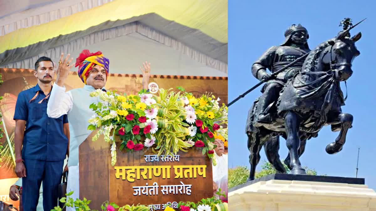 MP Education News: अब स्कूली पाठ्यक्रम में पढ़ाई जाएगी महाराणा प्रताप की जीवनी, सीएम मोहन यादव ने की घोषणा