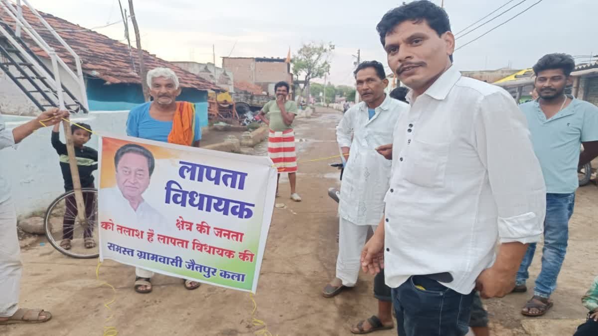 Political Row in Chhindwara: कमलनाथ की तलाश में जुटे ग्रामीण; विधानसभा क्षेत्र में लापता विधायक के पोस्टर से गरमाई सियासत