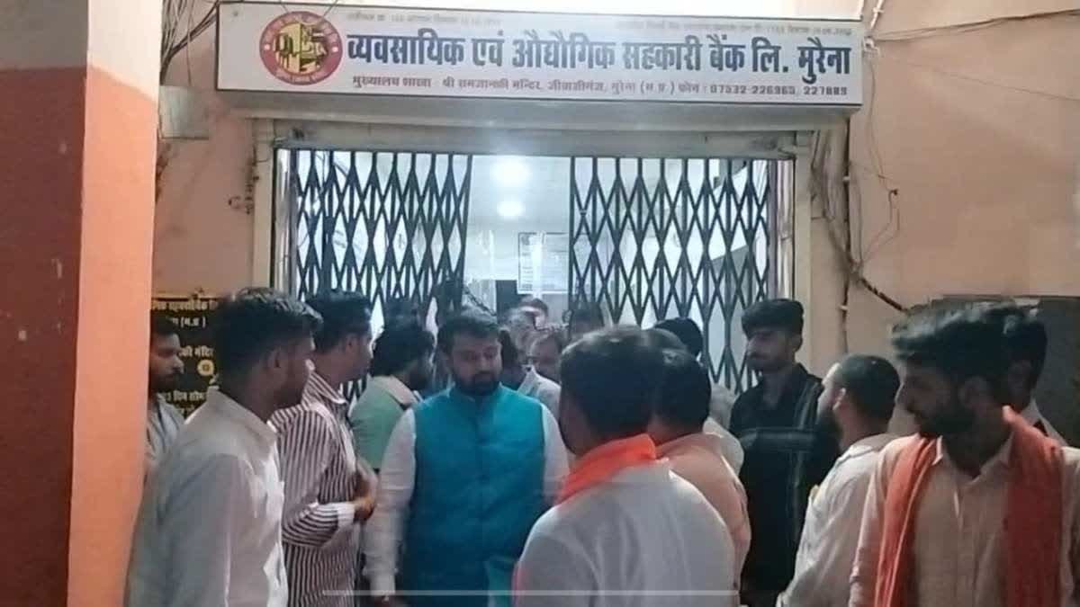 Morena News: भाजपा नेता के स्वागत के लिए रात 8:30 बजे खुला सरकारी बैंक, टॉयलेट इस्तेमाल करने के लिए खोले गए ताले; मचा सियासी बवाल