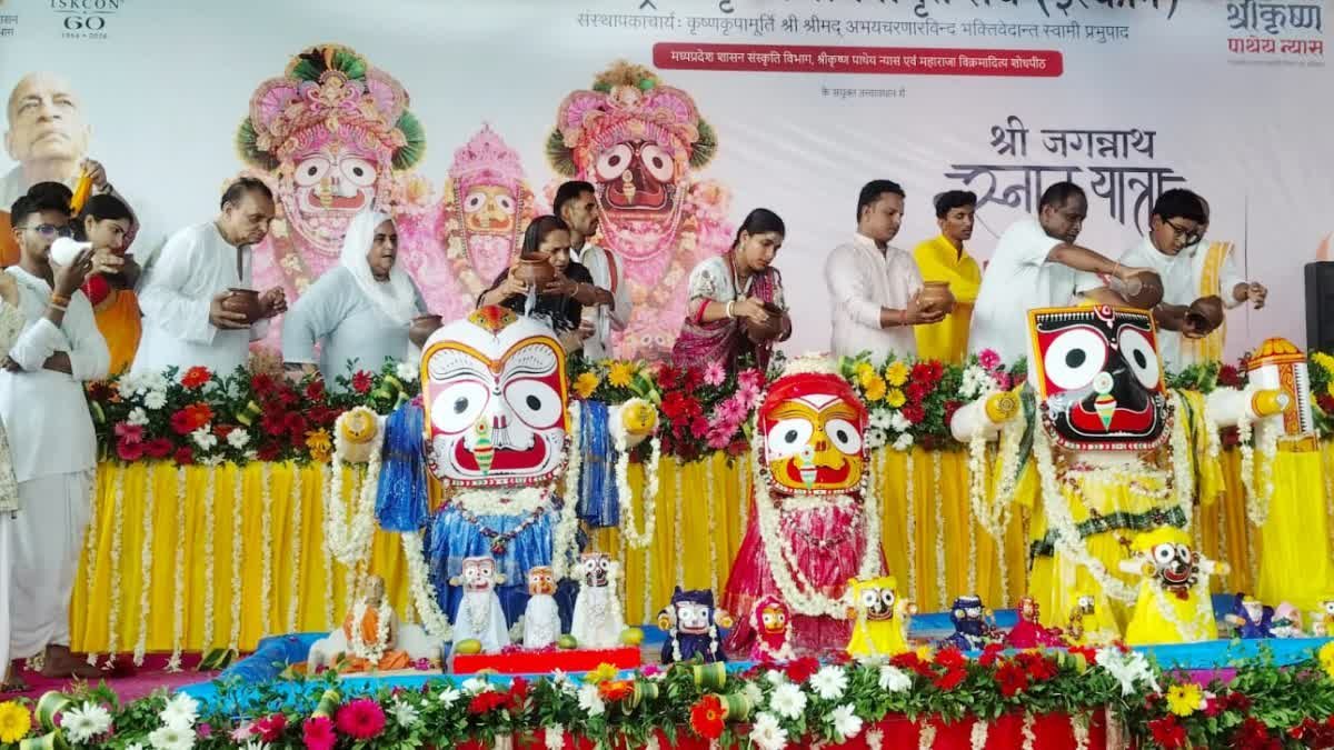 Jagannath Snan Yatra Ujjain: इस्कॉन मंदिर में जगन्नाथ जी का भव्य महाअभिषेक; 15 दिनों के लिए 'अनवसर' में गए प्रभु