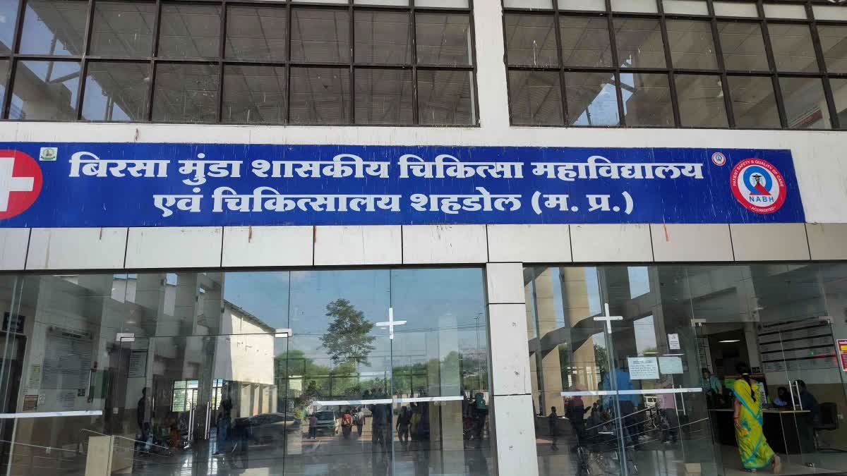 Medical Education in MP: शहडोल मेडिकल कॉलेज में डॉक्टरों और स्टाफ की भारी कमी; छात्रों का भविष्य अंधकार में, मरीज परेशान