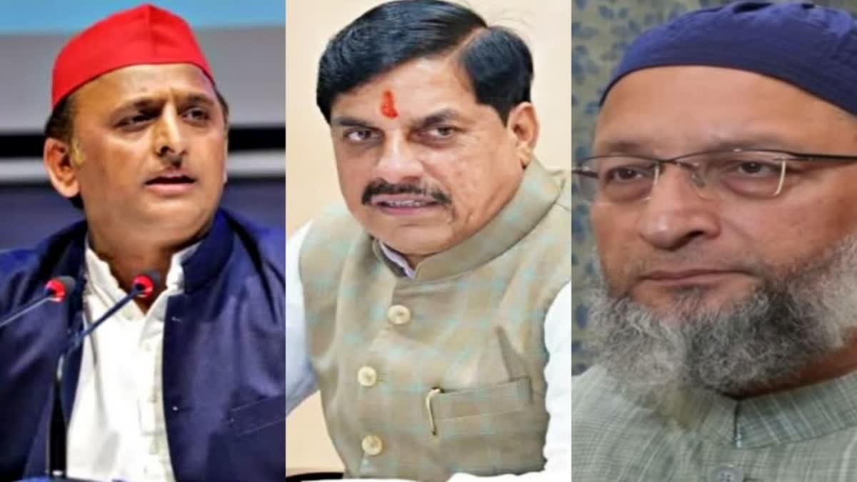 Ujjain Land Dispute: जमीन खरीद मामले में फंसी सियासत; मोहन यादव के बचाव में उतरे अखिलेश, ओवैसी ने बोला बड़ा हमला