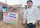 Political Row in Chhindwara: कमलनाथ की तलाश में जुटे ग्रामीण; विधानसभा क्षेत्र में लापता विधायक के पोस्टर से गरमाई सियासत