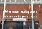Indore Land Fraud: जीवित महिला को मृत बताकर हड़पी करोड़ों की जमीन; 30 साल बाद खुला राज, 13 लोगों पर केस दर्ज