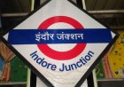 Indore Rail Connectivity: इंदौर-बुधनी, दाहोद और मनमाड़ ट्रैक से कम होगी सफर की दूरी; जानिए प्रोजेक्ट्स की खूबियां
