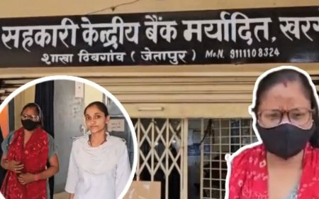 Bank Fraud in Khargone: बैंक कैशियर की फिल्मी गिरफ्तारी; रिक्शा चालक बनकर पुलिस ने बिछाया जाल, जानें पूरा मामला