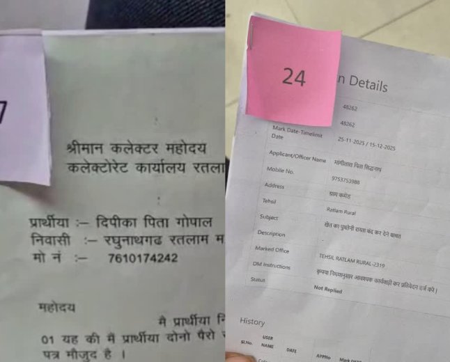 Ratlam News: जनसुनवाई में नई व्यवस्था; आवेदनों की छंटनी के लिए रतलाम प्रशासन ने लागू किया 'कलर कोडिंग' सिस्टम