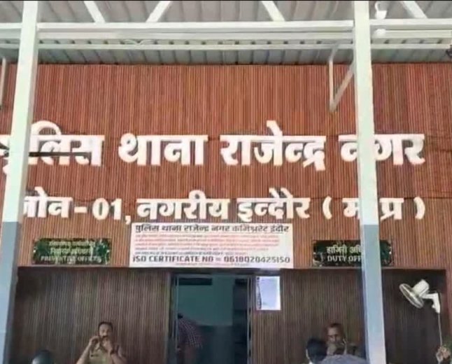 Indore Land Fraud: जीवित महिला को मृत बताकर हड़पी करोड़ों की जमीन; 30 साल बाद खुला राज, 13 लोगों पर केस दर्ज