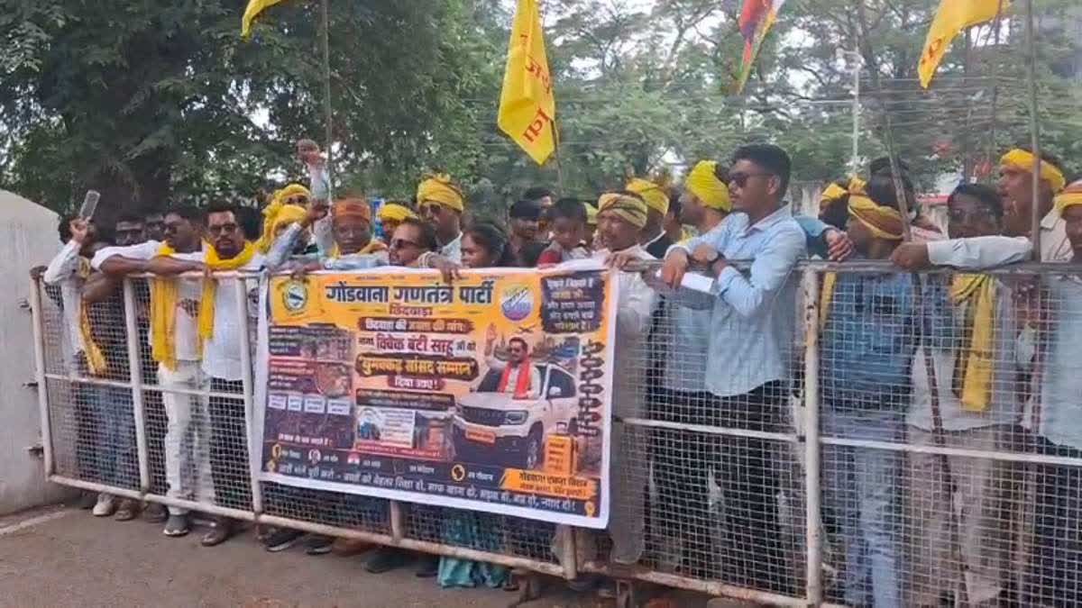 गोंडवाना गणतंत्र पार्टी ने निकाली कलेक्ट्रेट रैली, सांसद बंटी विवेक साहू को दिया 'घुमक्कड़ सांसद' का ताना