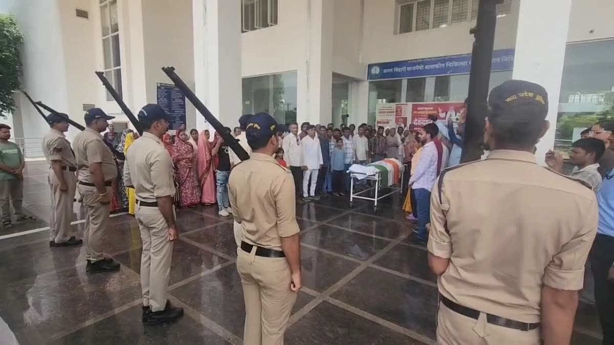विदिशा में देहदान पर राजकीय सम्मान; पुलिस ने दी अंतिम सलामी, जानें क्या है पूरा मामला