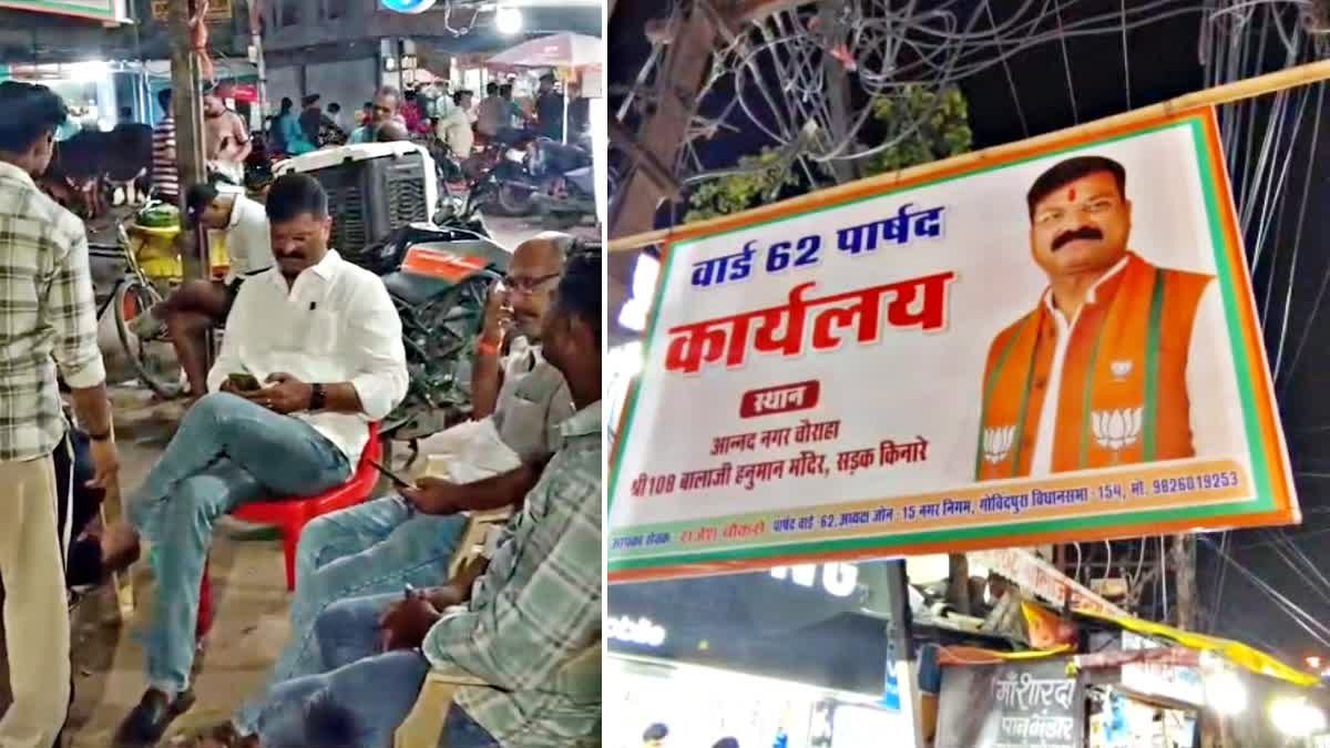 नगर निगम ने तोड़ा दफ्तर, तो बीजेपी पार्षद ने सड़क पर ही खोल लिया कार्यालय; भोपाल में सियासी घमासान