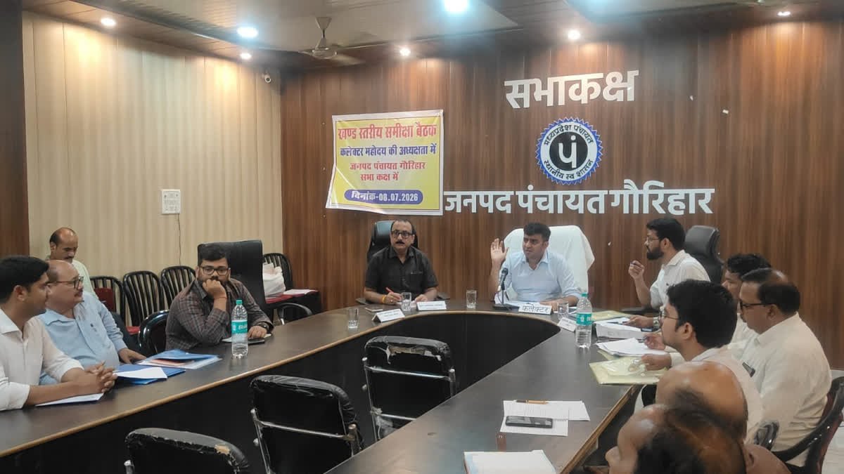 छतरपुर में समीक्षा बैठक के दौरान हड़कंप; पटवारियों और सचिव पर गिरी गाज