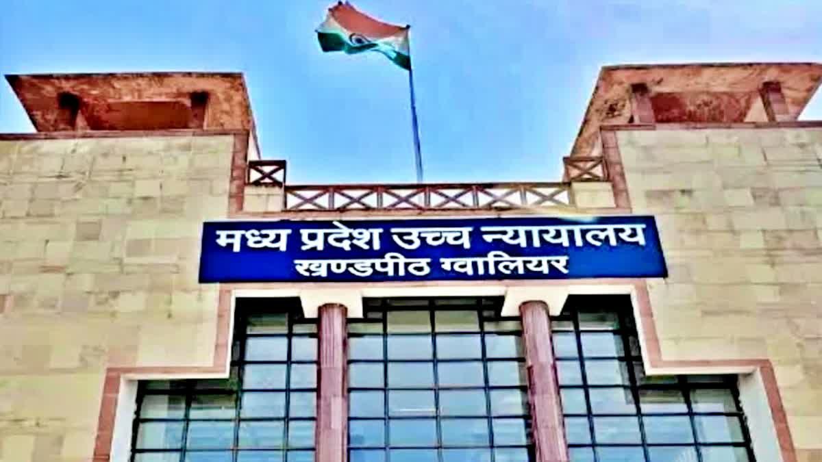 वैवाहिक विवाद में बरी होने पर मिलेगा अनुकंपा का लाभ; कोर्ट ने सरकार को दिए नियुक्ति के निर्देश
