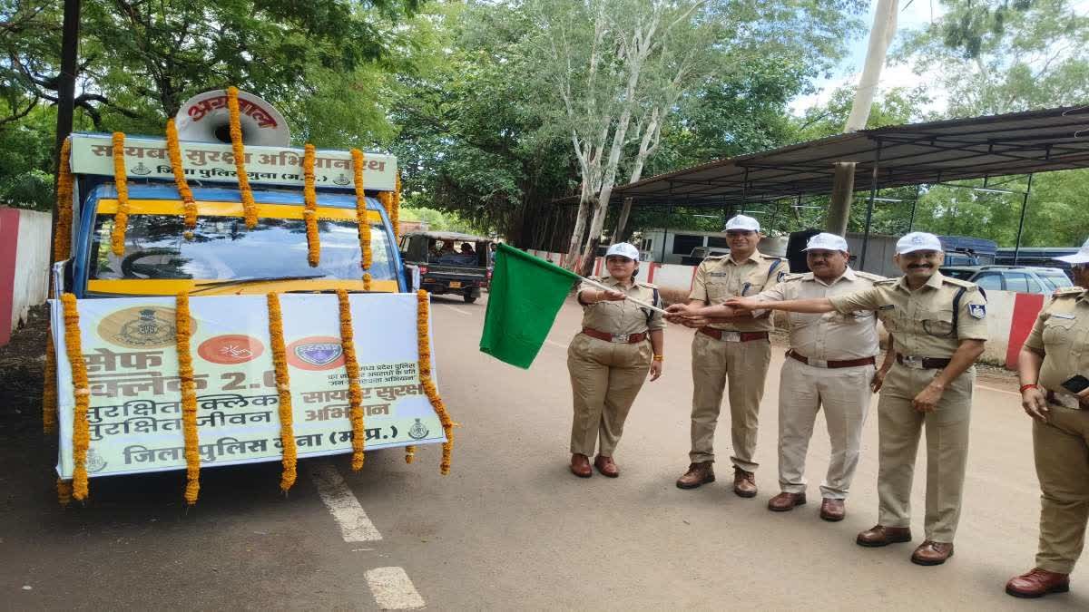 डिजिटल धोखाधड़ी से बचने के लिए गुना पुलिस का बड़ा अभियान; गांव-शहर घूमेगा जागरूकता रथ