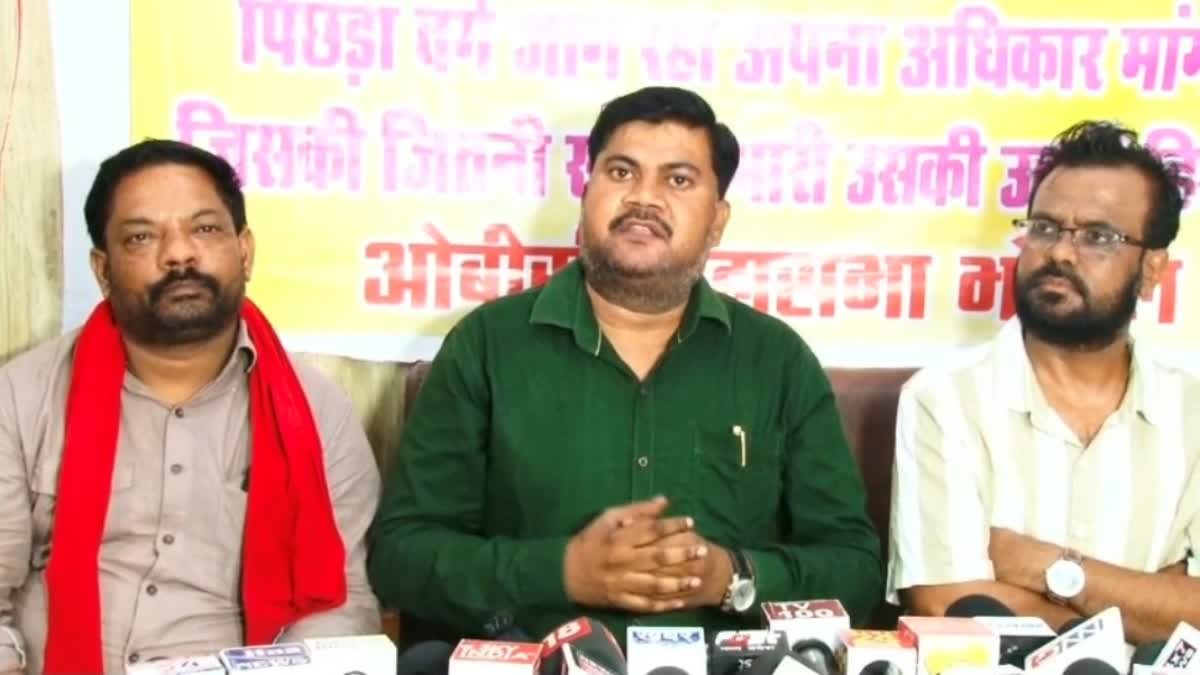 27% आरक्षण और होल्ड पदों को बहाल करने की मांग; कल भोपाल में जुटेंगे हजारों ओबीसी कार्यकर्ता