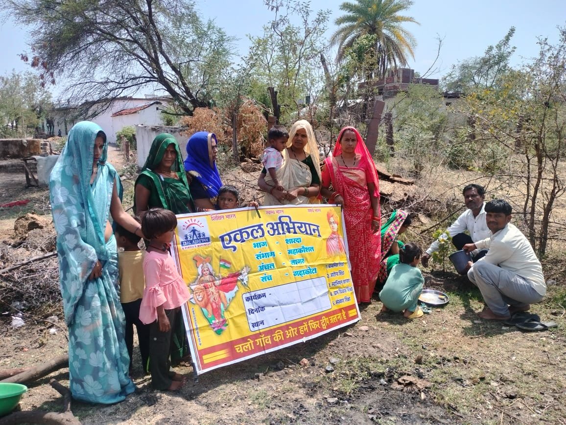सागर के 217 गांवों की बदली तस्वीर: 'एकल अभियान' से नशामुक्ति और शिक्षा की नई पहल
