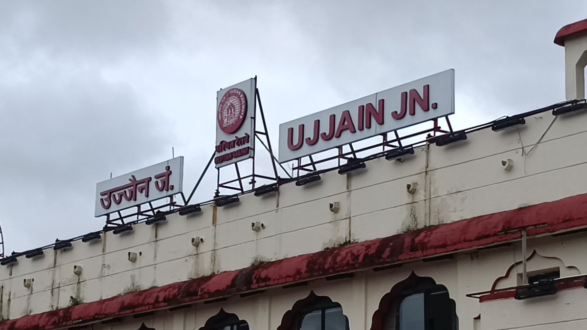 सावन में महाकाल दर्शन के लिए रेलवे का नया प्लान, स्टेशन पर 30 मिनट पहले मिलेगी एंट्री