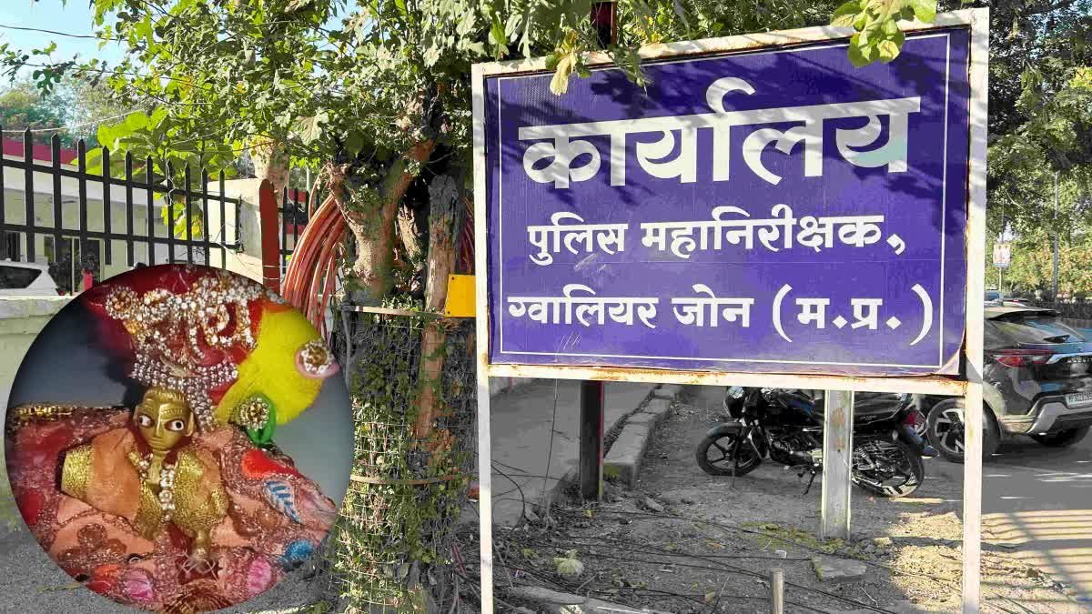 5 महीने पहले खोए भगवान; भक्त की भक्ति देख आईजी ने एसआईटी को सौंपा खोजने का जिम्मा