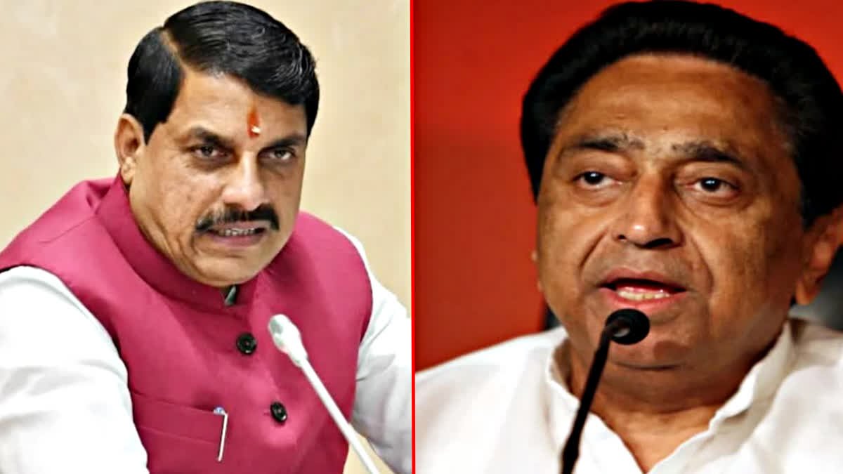 छिंदवाड़ा में बदहाल स्वास्थ्य सेवाओं को लेकर कमलनाथ ने सीएम मोहन यादव को लिखा पत्र, जताई गहरी चिंता