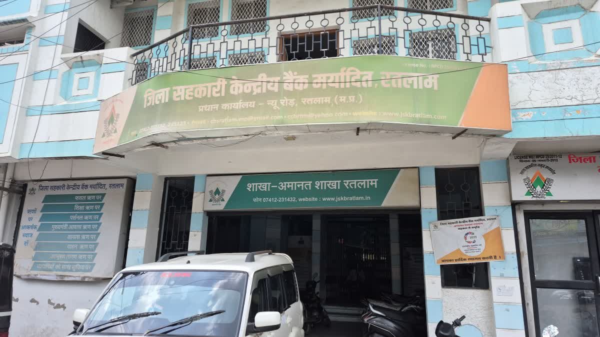 किसानों की जानकारी के बिना निकाला करोड़ों का कर्ज; रतलाम में अधिकारियों पर दर्ज हुआ केस