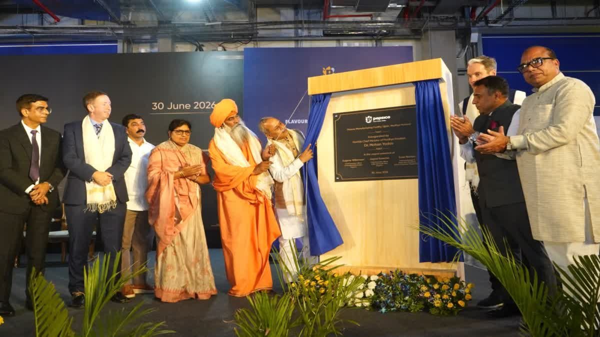 उज्जैन में 1266 करोड़ के पेप्सिको प्लांट का शुभारंभ; CM मोहन यादव ने कहा- निवेश का हब बन रहा मध्य प्रदेश
