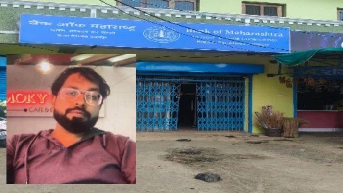 बैंक ऑफ़ महाराष्ट्र के मैनेजर ने कर्मचारियों की लॉगिन आईडी चुराकर किया ₹6 लाख का गबन, FIR दर्ज
