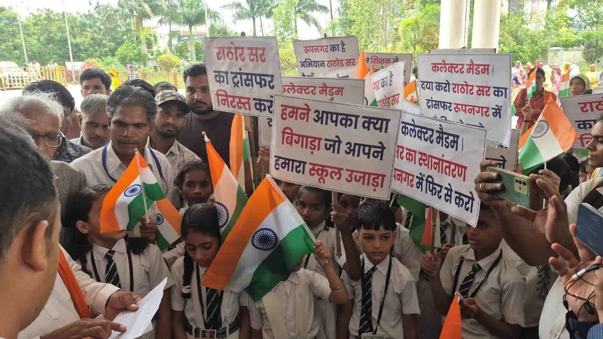 आदर्श शिक्षक का तबादला रुकवाने 65 KM दूर कलेक्ट्रेट पहुंचे बच्चे; रतलाम जनसुनवाई में अनोखा प्रदर्शन