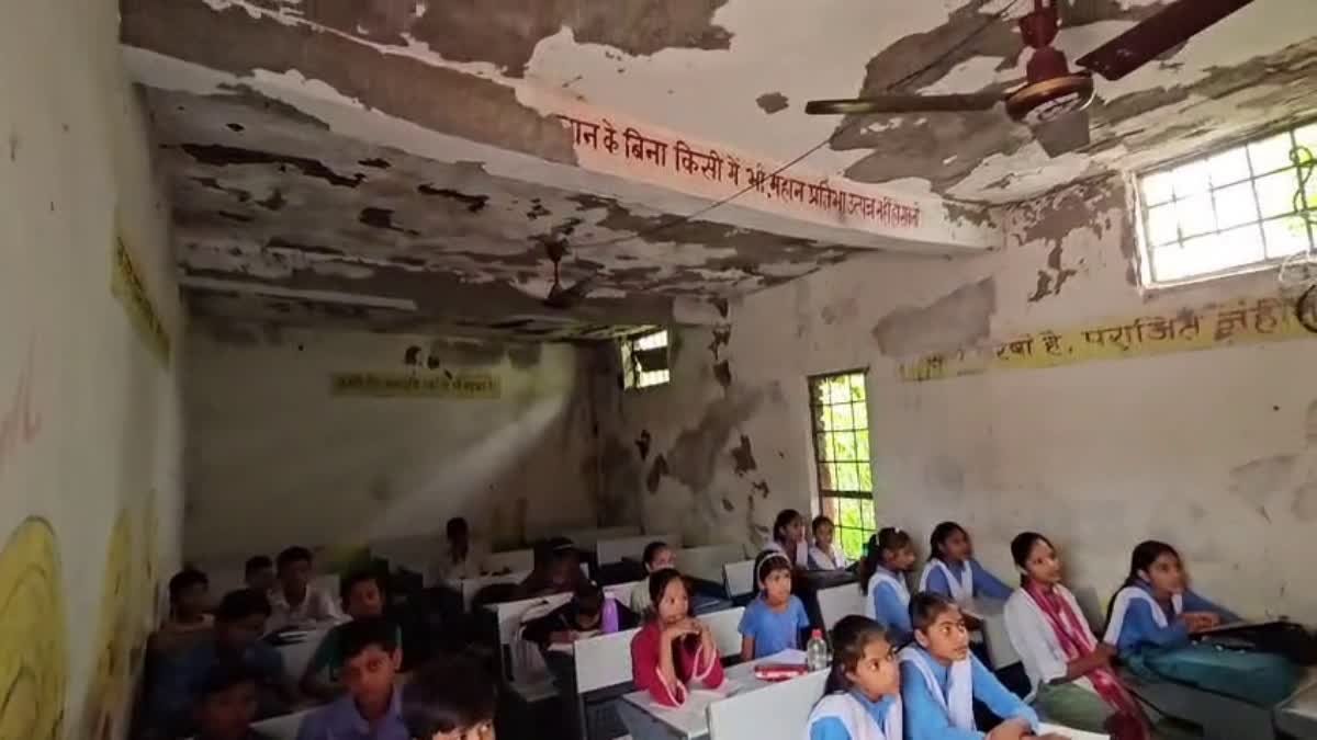 खिरिया असली स्कूल का बुरा हाल; लाखों का बजट खर्च फिर भी छत से रिसता पानी, कब जागेगा शिक्षा विभाग?