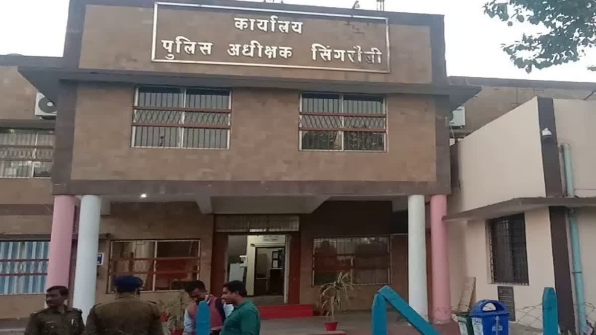 सिंगरौली में युवती का अपहरण कर गैंगरेप करने वाले तीनों दरिंदे गिरफ्तार, भेजे गए जेल