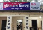 श्योपुर में रेत माफिया की दबंगई! गढ़ी वन चौकी पर हमला, कर्मचारियों को लाठी-डंडों से पीटा; 9 पर केस
