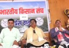 '100% इथेनॉल से चलेंगे वाहन, भ्रम फैला रहे विरोधी'- किसान संघ ने लैंड पूलिंग एक्ट पर भी दिखाई ताकत