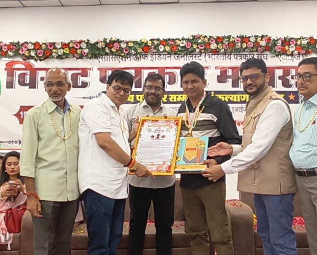 जोबट में भारतीय पत्रकार संघ का विराट पत्रकार महासमागम संपन्न, वरिष्ठ पत्रकारों का हुआ सम्मान