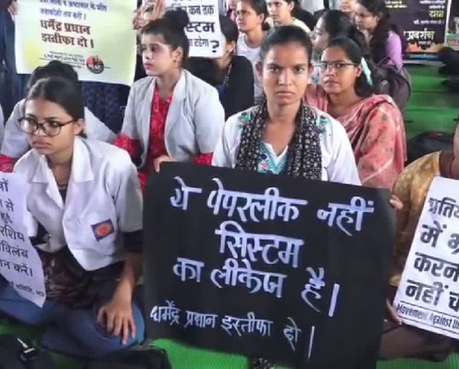 NEET पेपर लीक और लाठीचार्ज के विरोध में भोपाल में हुंकार; 30 जिलों के युवा सड़कों पर