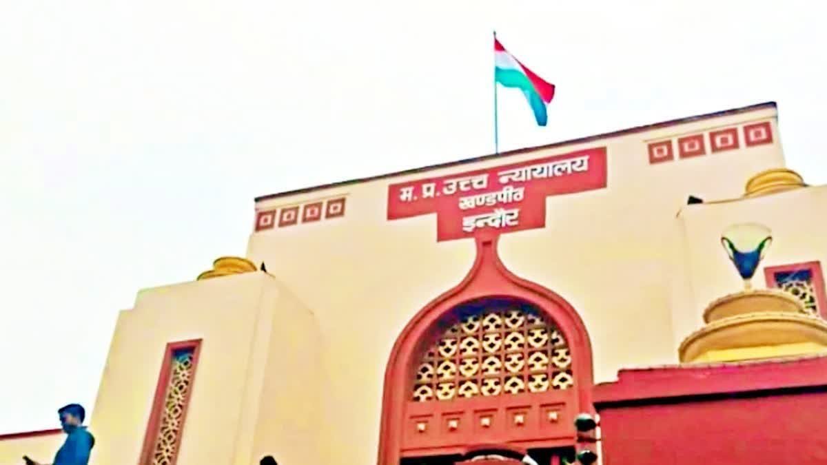 उज्जैन के राम मंदिर संपत्ति विवाद पर हाईकोर्ट का ऐतिहासिक फैसला, भगवान श्री राम को माना संपत्ति का मालिक