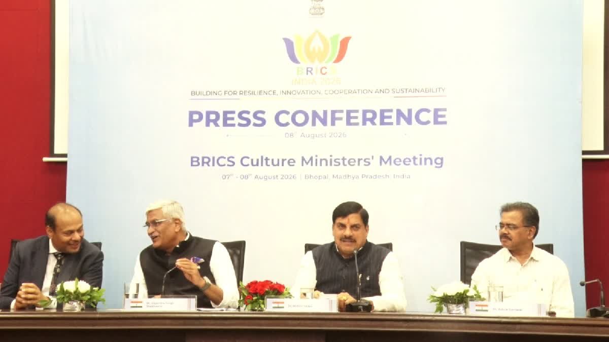 भोपाल में संपन्न हुआ ब्रिक्स सांस्कृतिक सम्मेलन, 'भोपाल घोषणा पत्र' को मिली मंजूरी