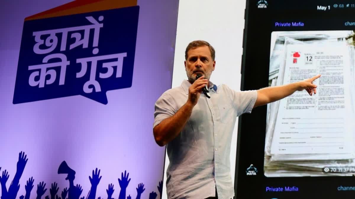 लोकसभा में नेता प्रतिपक्ष राहुल गांधी 12 सितंबर को आएंगे इंदौर, 'छात्रों की गूंज' कार्यक्रम में होंगे शामिल