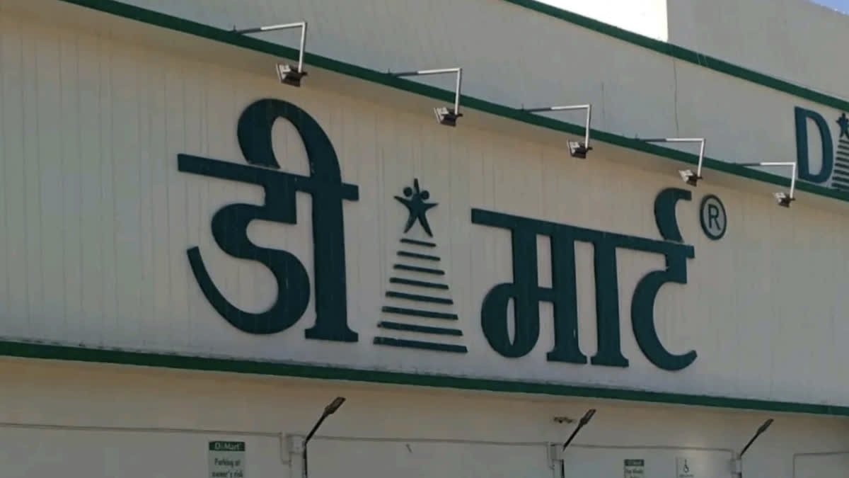 डी-मार्ट के स्टॉक में क्विंटल की जगह मीट्रिक टन दर्ज होने से मचा हड़कंप, अधिकारियों ने की जांच