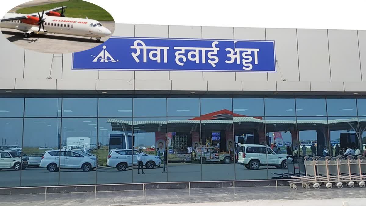खराब मौसम के कारण रीवा में नहीं उतर पाई दिल्ली की फ्लाइट, एक घंटे तक आसमान में मंडराता रहा प्लेन