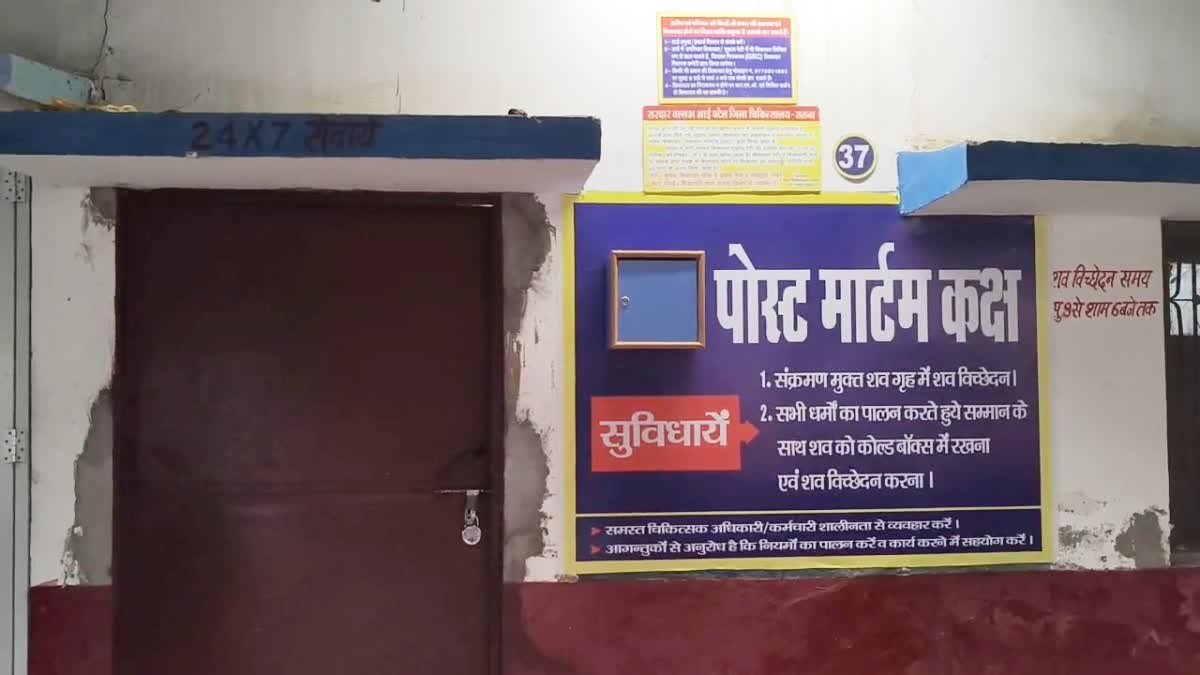 सतना में नियमों को ताक पर रखकर छात्राओं को दिखाया गया पोस्टमार्टम, सिविल सर्जन ने दिए कार्रवाई के निर्देश